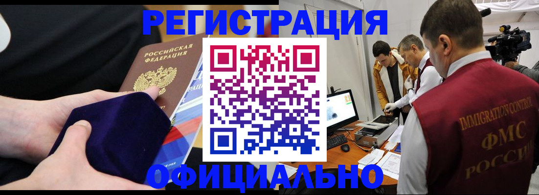 прописка гарантия в Поронайске