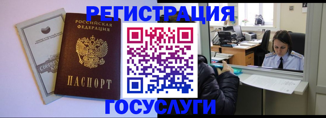 временная регистрация для всех в Поронайске