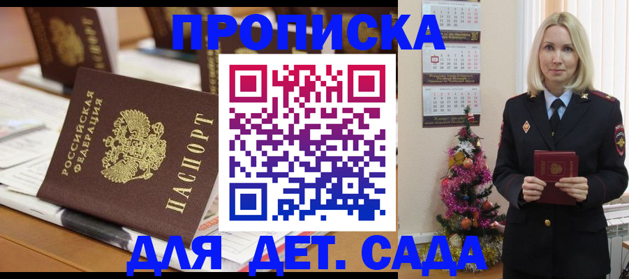 прописка гарантия в Поронайске