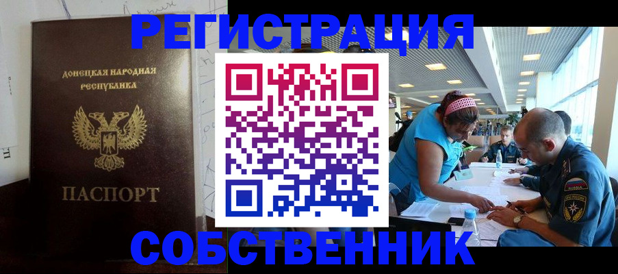 прописка для кредита в Поронайске