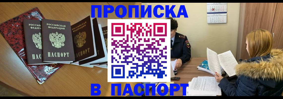 временная регистрация адрес в Поронайске