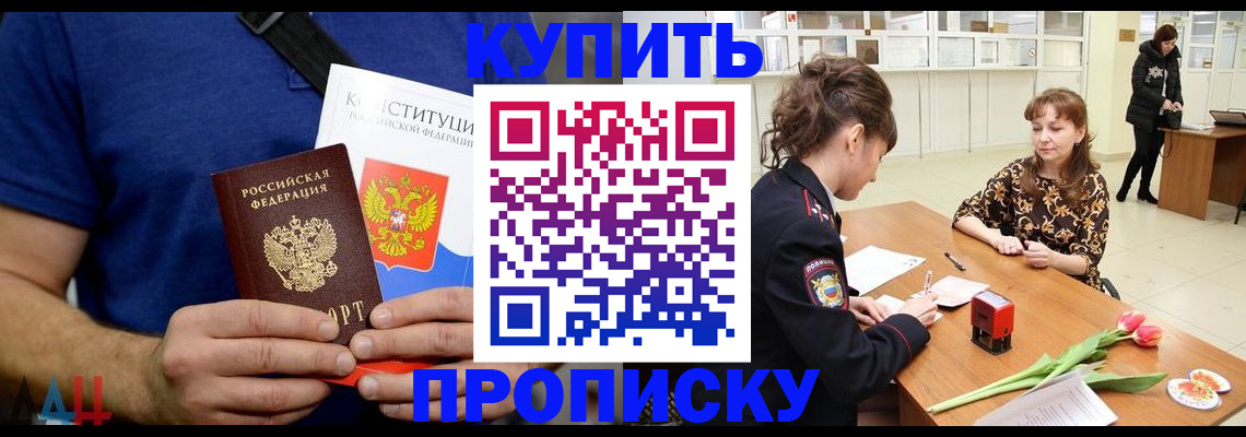 прописка регистрация в Поронайске